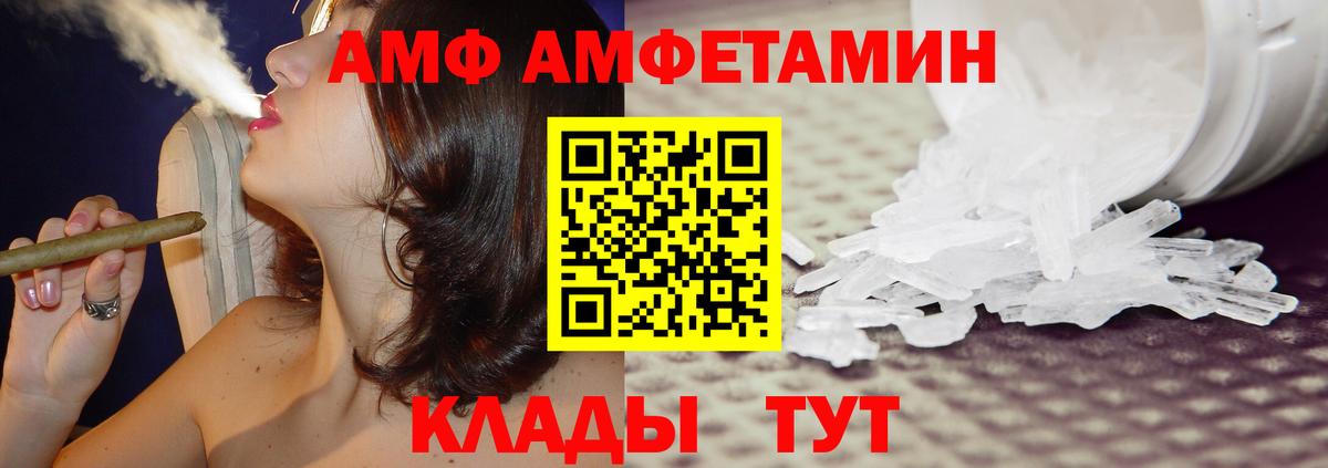АМФЕТАМИН  маркетплейс наркотические препараты  Вход с VPN  Коряжма  Амфетамин 98% 