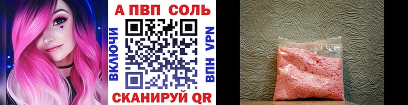 A-PVP кристаллы  Коряжма 