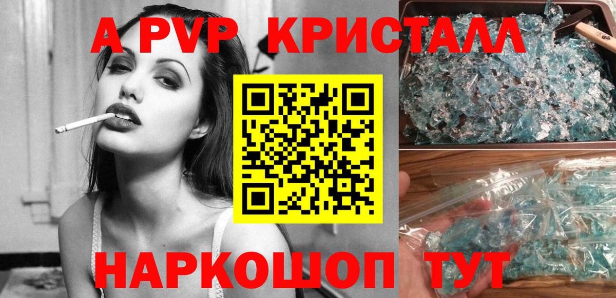 A-PVP СК КРИС Коряжма
