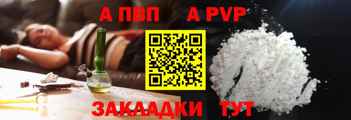 APVP VHQ  Вход с VPN  Alfa_PVP СК  Коряжма 