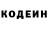 Кодеиновый сироп Lean напиток Lean (лин) KIRASHOW