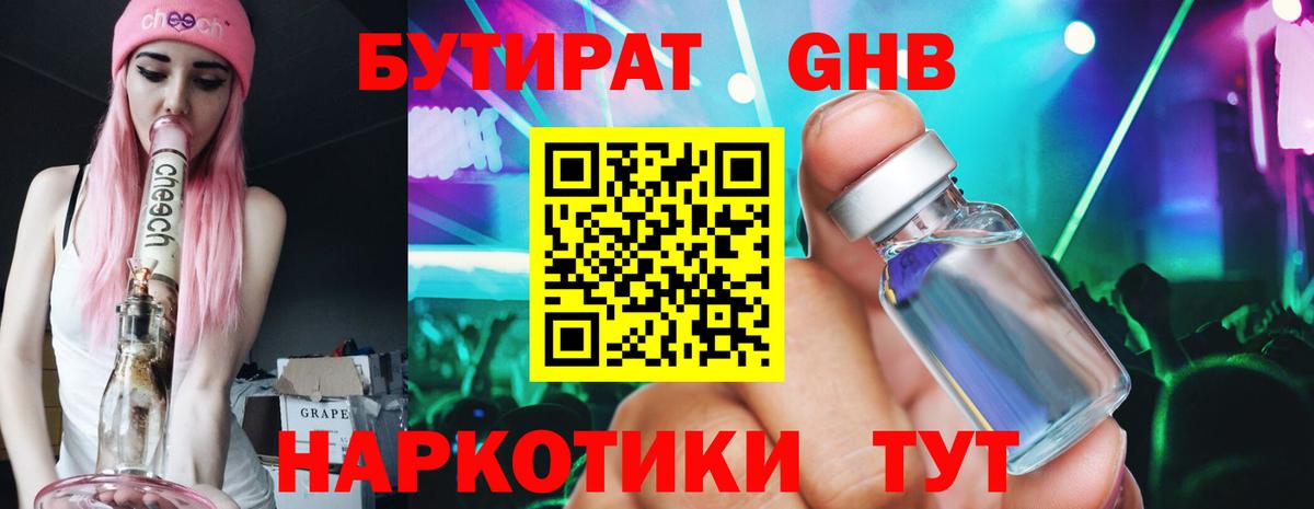 Бутират буратино  Вход с VPN  Коряжма 