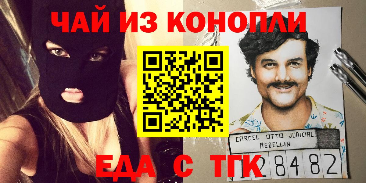 Коряжма  Cannafood марихуана  Вход с VPN 