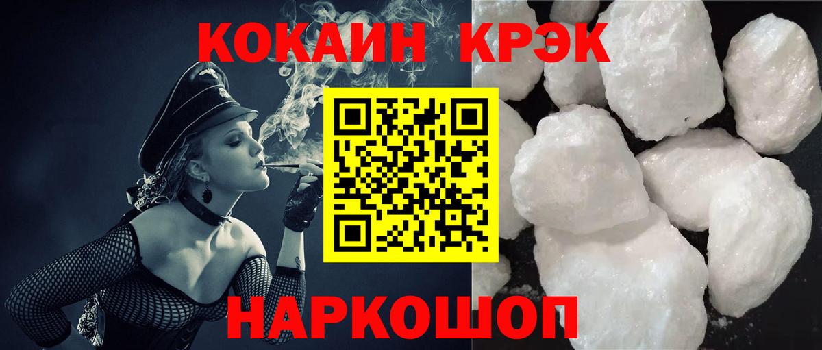 Кокаин 97%  COCAIN 98%  Вход с VPN  наркотики  Коряжма 