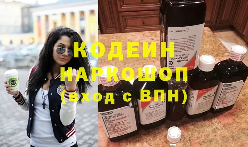 Кодеин Purple Drank  Коряжма 