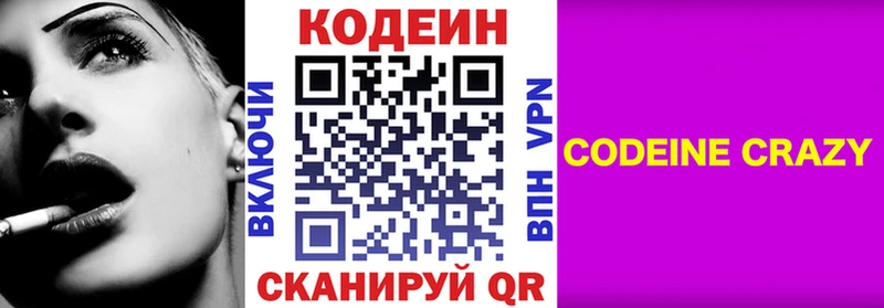 Кодеиновый сироп Lean Purple Drank  что такое наркотик  Коряжма 