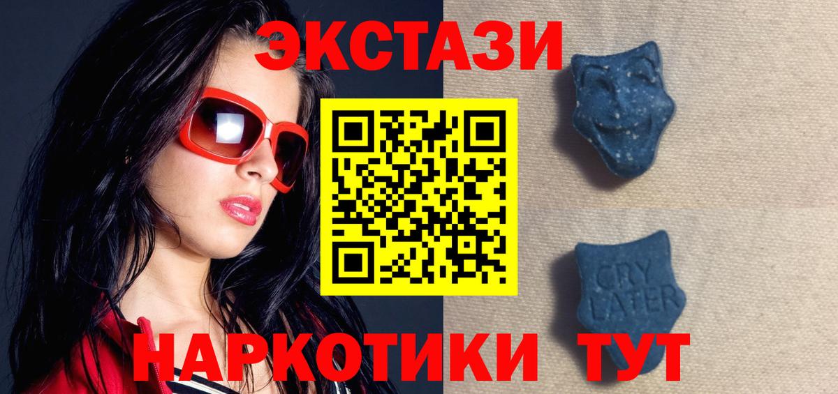 ЭКСТАЗИ MDMA Коряжма