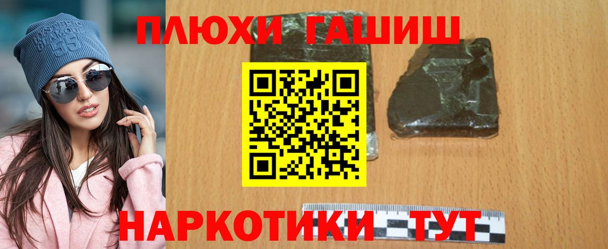 ГАШИШ Premium  ГАШ убойный  Коряжма  Вход с VPN 