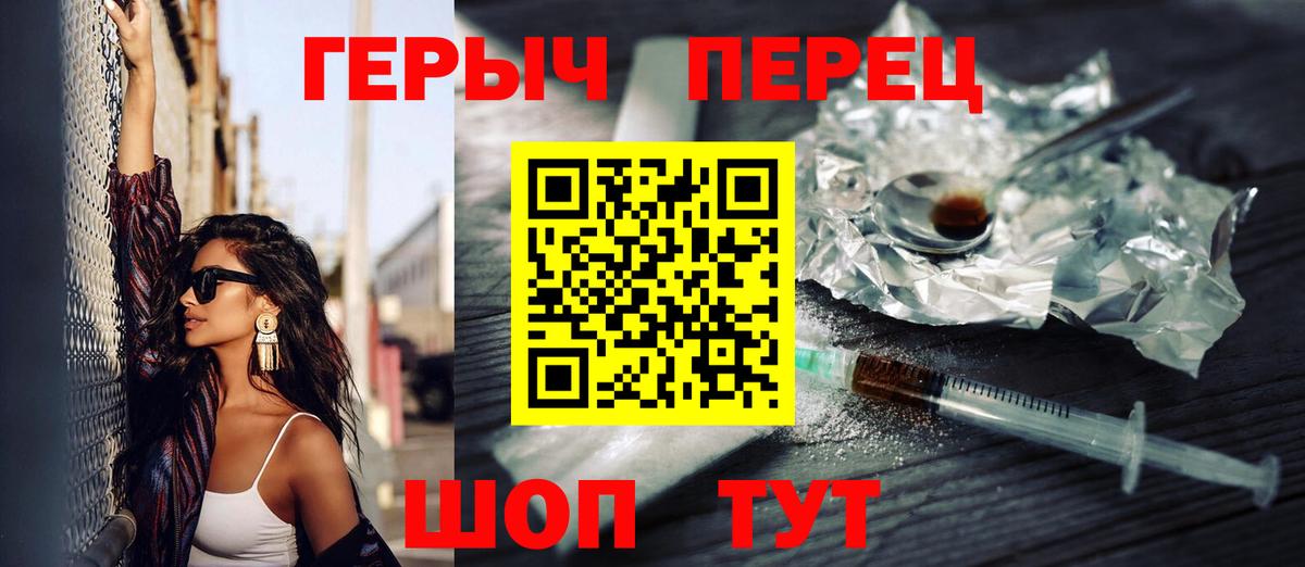 Коряжма  ГЕРОИН хмурый  ГЕРОИН  Вход с VPN 