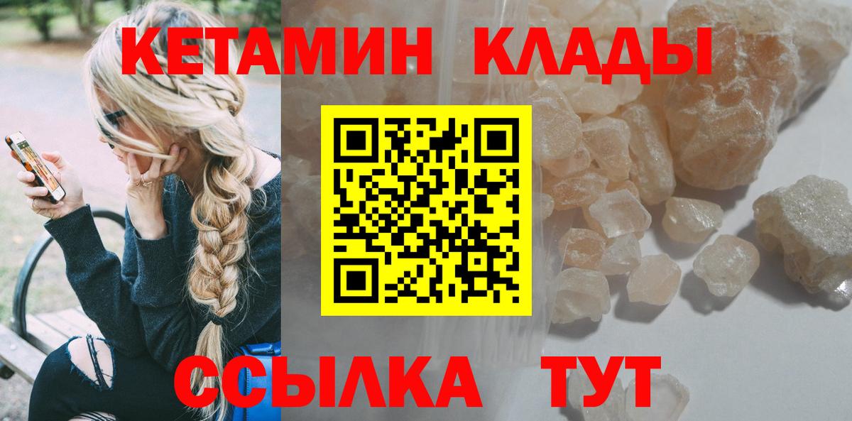 Коряжма  Кетамин VHQ  Вход с VPN  площадка как зайти  КЕТАМИН VHQ 