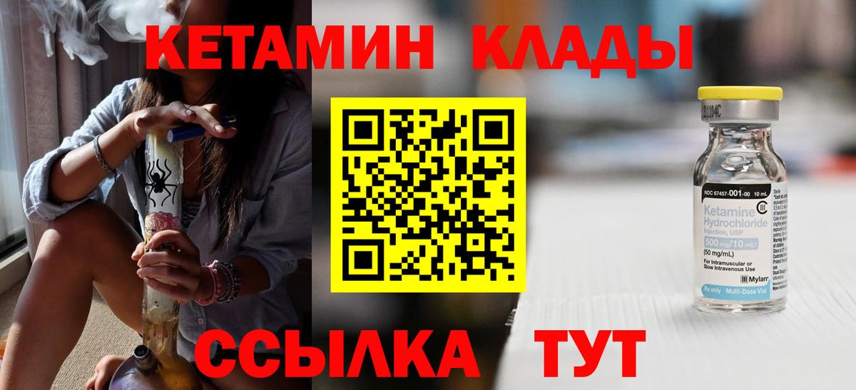 КЕТАМИН ketamine Коряжма