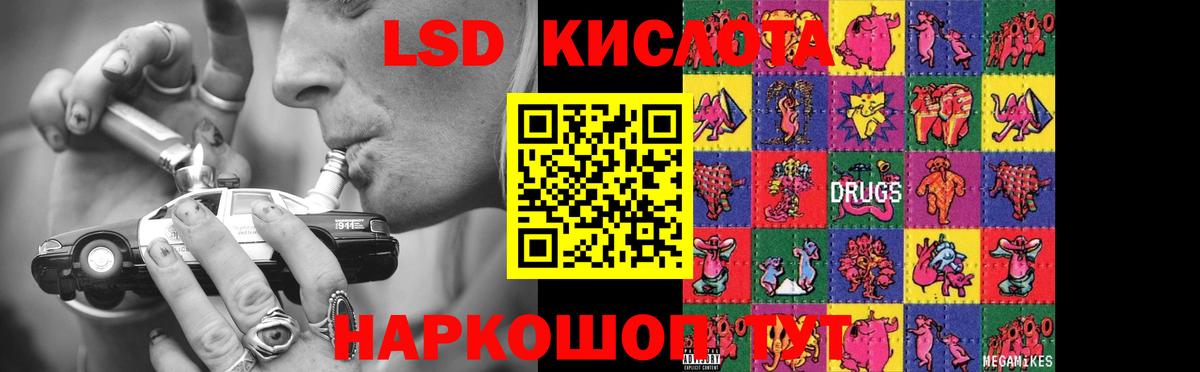 LSD-25 экстази кислота Коряжма