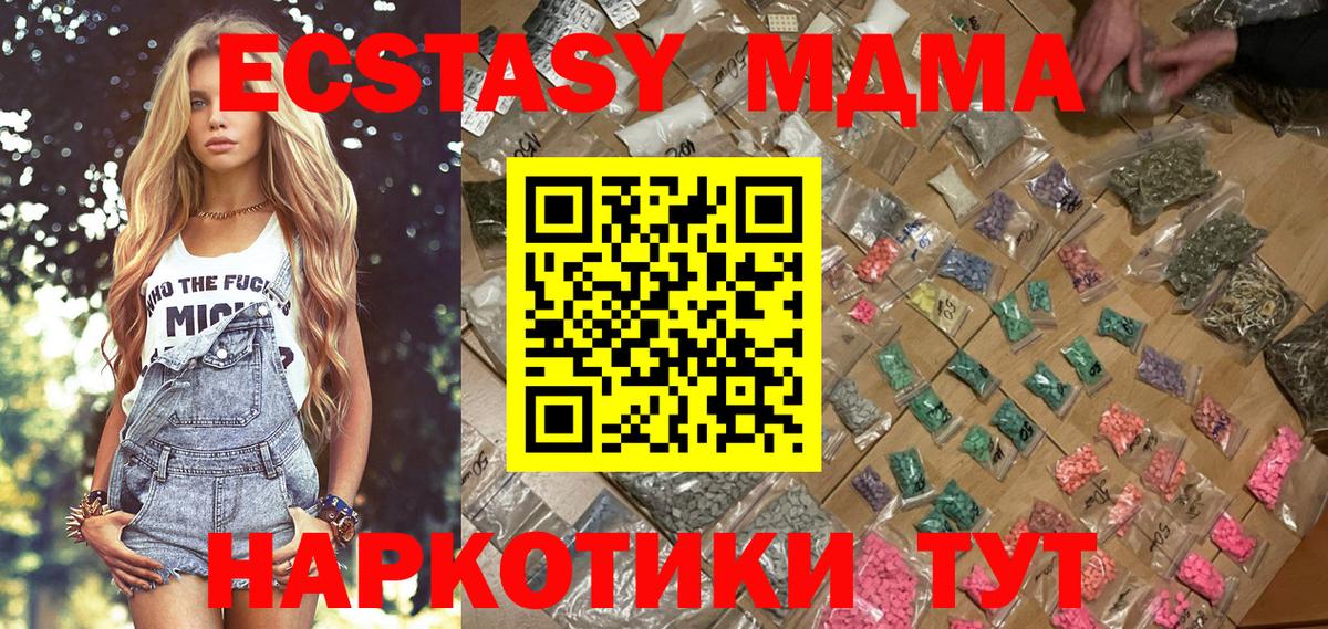 Коряжма  MDMA  Вход с VPN  МДМА VHQ 