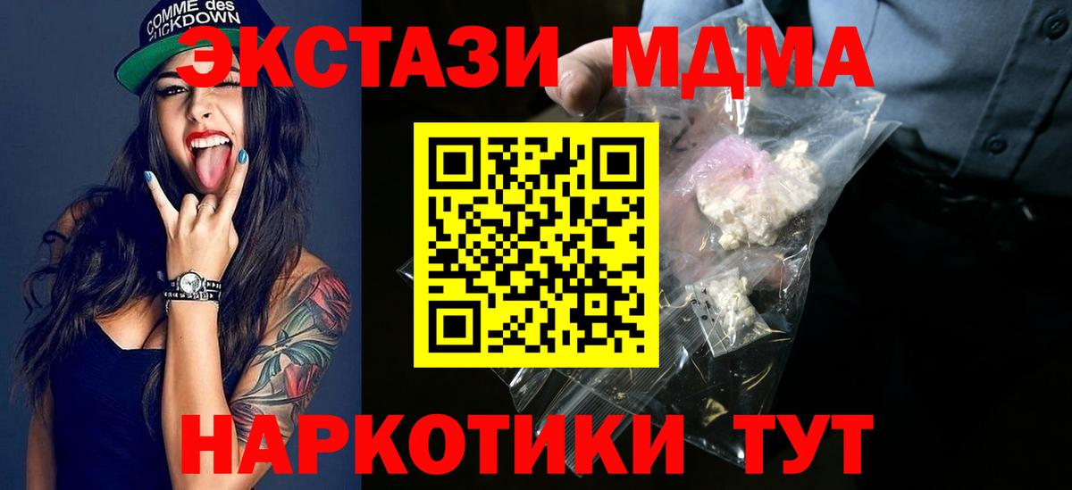 МДМА кристаллы Коряжма