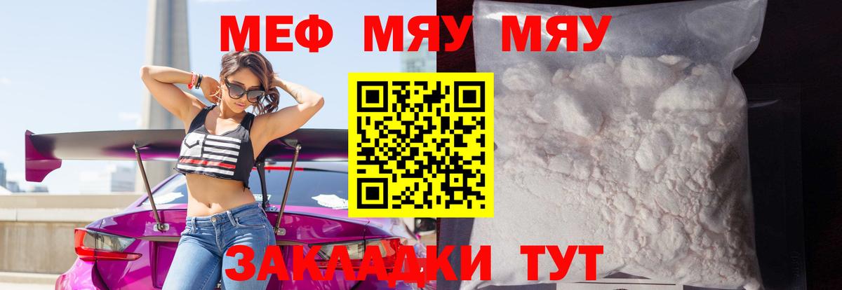 Меф мука Коряжма