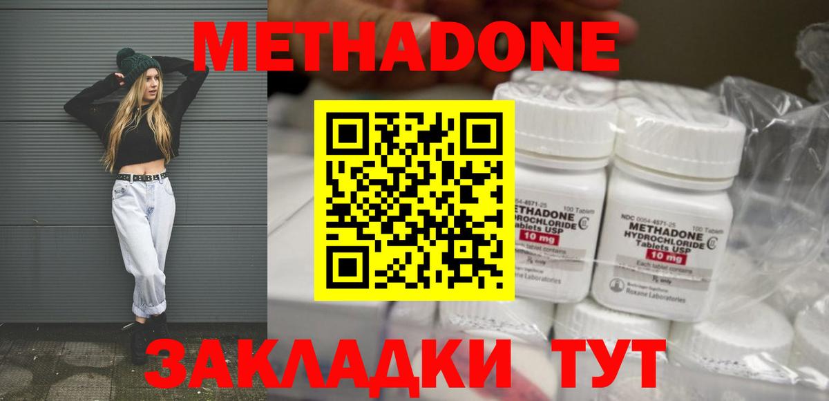 Метадон мёд Коряжма