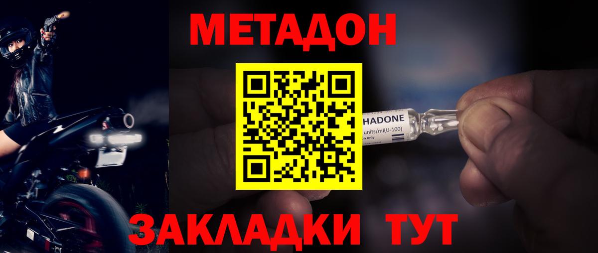 Коряжма  МЕТАДОН мёд  МЕТАДОН мёд  Вход с VPN 