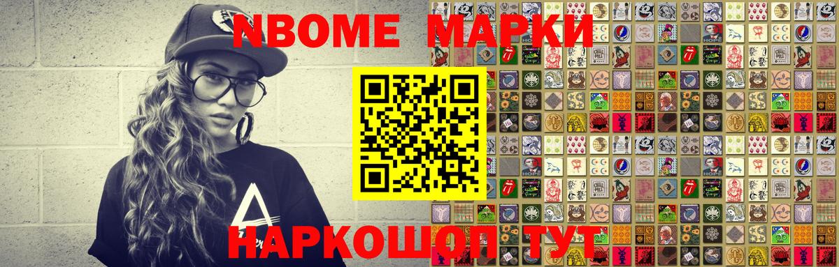 Марки NBOMe 1,5мг  Вход с VPN  Марки NBOMe 1,5мг  Коряжма 